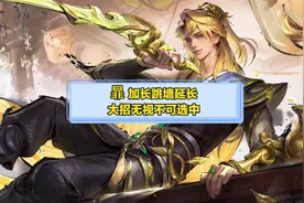 暃新增机制：大招第二段无视不可选中，爬墙距离更远视频封面