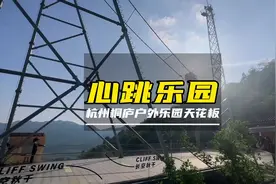 桐庐OMG心跳乐园尖叫之旅全程通票怎么值回票价，一定要看完路线