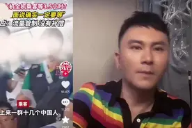 外国人在中国处处高人一等，是哪里出了问题视频封面