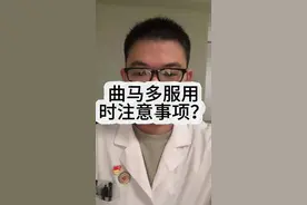 #疼痛科 #医学科普 #曲马多的功效和作用