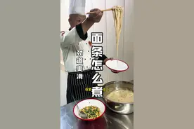 面条这么做，你见过吗，这样做出来的面条好吃劲道#面条怎么煮 #美食教程