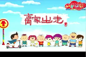 离家出走#抖音热门小助手 #抖音热门 #我在抖音看动画