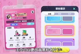 蛋仔主页可以更改背景和名片了#在抖音找蛋搭子 #eggy爱挤