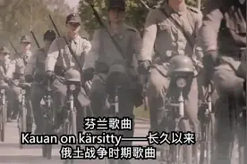 长久以来•芬兰