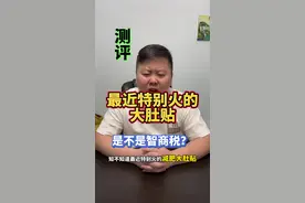 所有的减肥肚脐贴都是智商税#减肥#减肥贴#打假