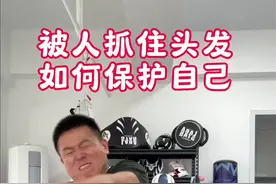 被人抓住头发应该如何保护自己#小动作大作用 #一招制敌 #擒拿格斗防身术 #安全防卫 #女子防身术