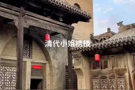 清代小姐绣楼，位于山西汾西县师家大院。所谓的绣楼并不是休闲娱乐的地方，而是做女红的地方。小姐被送入绣楼之后除了必要的休息时间之外，是需要学习刺绣针织之类的活的，而且，除了生病之外是需要天天学习或练习的，甚至到了大年初一都不能休息。应该说小姐的生活是在日复一日、年复一年的枯燥工作中度过的。#古建筑之美 #山西古建筑 #绣楼