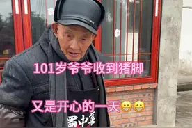 101岁爷爷每天对猪脚那是“情有独钟”啊，虽说每餐吃不了多少，但就是不能缺😂😂#记录真实生活 #农村美食 #抖音记录美好生活 #百岁老人 #爱吃猪脚视频封面