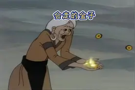 老人砍柴意外在地上发现一滩金子，没想到竟是恶魔设下的圈套视频封面
