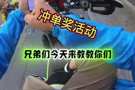 这个冲单奖不好拿呀！ #骑手小哥 #第一视角 #权益保障 #行业分享 #黑骑士更专业的外卖车视频封面