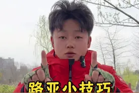 路亚小技巧第十七期 绑饵绑别针绑前导水滴轮纺车轮上线Uni结 #2025dou来钓鱼 #钓鱼人为了钓到大鱼有多拼 #路亚绑法  #绑前导线教程 #路亚新手入门教程  路亚绑饵绑别针绑前导线杯上线通用Uni结视频封面