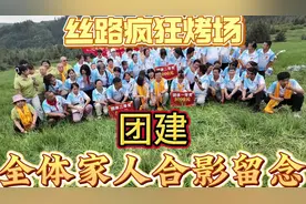 只有完美的团队，没有完美的个人。一起团建，让我们取长补短视频封面