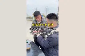 好大哥苹果15PM换三星W25！ #洛阳艾尚数码 #三星W25视频封面