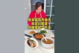 我命由我不由天，我在儿媳家为她撑起一片天 #日常vlog #记录真实生活 #婆媳 #家常菜 #梦创知味锤纹小炒锅