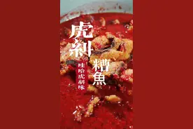 这一条传统糟鱼差点忘记发了，酒店的菜家里做，酥脆入味赶紧收藏起来#五香糟鱼 #福州传统美食 #地方特色美食 #省饭课代表
