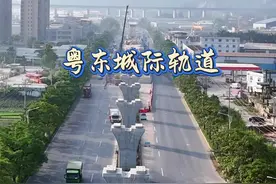 这就是粤东城际轨道，预计2027年建成通车，届时将实现半小时通行，你期待吗？#内容启发搜索 #粤东城际铁路视频封面