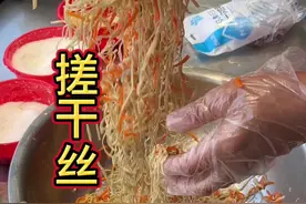 宿迁传统菜搓干丝，你学会了吗？ #真材实料才能做出好味道 #宿迁美食 #宿迁 #农村大席菜太丰盛了