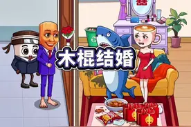 帮助木棍人和咖啡小姐顺利结婚 #外国山海经#小游戏#木棍人