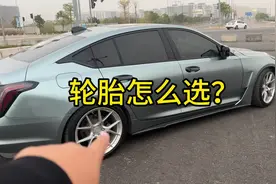 轮胎有多少车友换完感觉还不如原厂的？#凯迪拉克ct5 #撸车日常