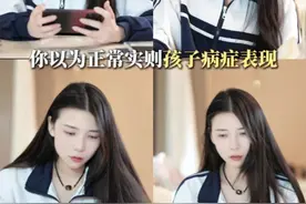 孩子莫名大笑，不一定是性格好！ #dou来学心理 #心理学 #微行为心理学#青少年心理 #阿豆心理学