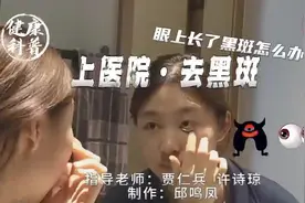 眼皮上张黑斑了，小心黑色素瘤#医学科普 #黑色素 #黑色素瘤视频封面
