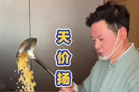 江苏扬州588块钱一份的扬州炒饭，大师现场制作独一无二。 #人间烟火 #淮扬菜 #扬州炒饭 #扬州美食视频封面