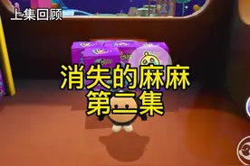 消失的麻麻第二集#蛋仔派对 #蛋仔奇思妙想计划 #消失的麻麻