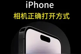 iPhone相机的正确设置方法，这样设置拍出来的照片视频既清晰又好看。#iphone使用技巧 #iphone #数码科技 #iphone小技巧