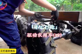 第四集，美女自制六轮驱动农用车，这技术太精湛了！#高手在民间视频封面