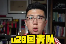 国青队有多少人能打中超？ 前场球员需要去跟外援竞争，难度着实不小#鑫淼评球 #中国足球 #国足 #u20亚洲杯视频封面