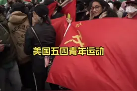 大型纪录片：美国觉醒 #加沙 #美国 #青年视频封面