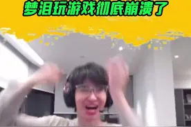 AG一诺时隔多年再次夺冠，梦泪玩游戏竟然当场崩溃了？？#KPL#元梦之星#和朋友一起来元梦吧视频封面