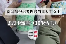 真是一场“歹毒”的商战！东北大哥给喝瑞幸的姑娘免费送蜜雪甜筒：“以后喝蜜雪！这玩意儿不能吃”（素材来源：@秋刀🐟 ）#商战 #蜜雪冰城 #瑞幸咖啡 #雪王 #东北 @DOU+小助手视频封面