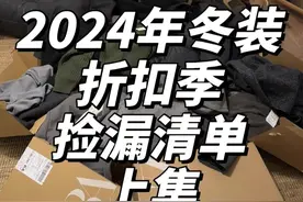ZARA冬装折扣季捡漏清单｜上集 下集明天奉上 #zara折扣季 #购物分享 #zara #zara试衣间 #今天穿什么