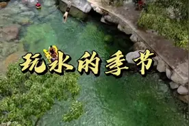 韶关人夏天玩水避暑好去处！樟市山秋朴宿！名副其实的玩水天堂