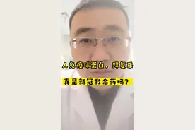 免疫球蛋白适合哪类人群？真的是传说中的“救命药”吗？#免疫球蛋白 #拜复乐 #儿科医生黄舅舅 #儿科医生黄耀国视频封面