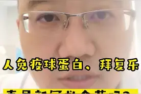 免疫球蛋白适合哪类人群？真的是传说中的“救命药”吗？#免疫球蛋白 #拜复乐 #儿科医生黄舅舅 #儿科医生黄耀国视频封面