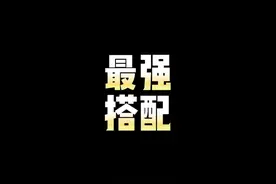 最强的搭配五费卡拿到手软#抖音电脑版 #符文大陆恭喜发财视频封面