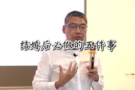 结婚后必做的五件事。 #亲子教育 #国学智慧 #家风家训 #智慧父母