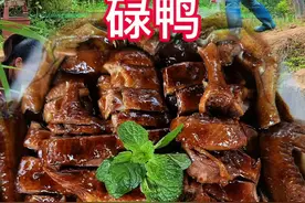 碌鸭 原来这样做鸭子那么好吃！#三农 #记录我的农村生活 #乡村美食 #乡村新农人 #把家乡的味道分享给大家