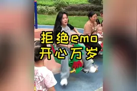 拒绝emo，开心万岁。##拒绝emo #每日一笑 #快乐其实很简单视频封面