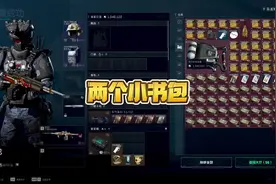 #三角洲行动 当我在潮汐摸到两个12格的小书包。#游戏日常
