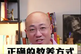 教育家卢梭说世界上最无效的三种教养方式到底是什么？ 教育家卢梭说世界上最无效的三种教养方式就是发脾气讲道理自我感动#亲子关系 #正确的教育方式视频封面