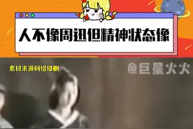 周迅中指一竖，我直接小脑萎缩！#周迅 #精神状态视频封面