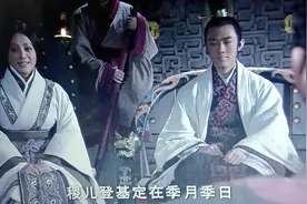 #上热门话题🔥🔥🔥 经典古装剧场～新王登基时间已定#干货分享视频封面