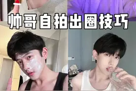 拍出网感具体教程，让你自拍不再普通#自拍技巧#出圈神图#男头自拍#自拍