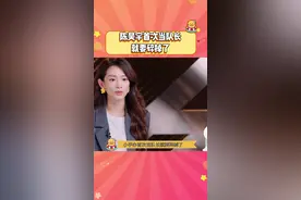 #陈昊宇 小手办第一次当队长就状况连连 #乘风2024 #袁娅维 #意外 #综艺视频封面