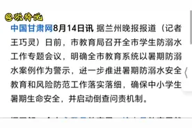 #给兰州市教育局点赞，你给我们树立了一个典范视频封面