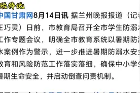 #给兰州市教育局点赞，你给我们树立了一个典范