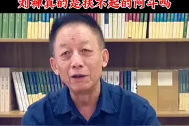 刘禅真的是扶不起的阿斗吗？？#刘禅 #诸葛亮 #三国 #历史 #历史故事视频封面